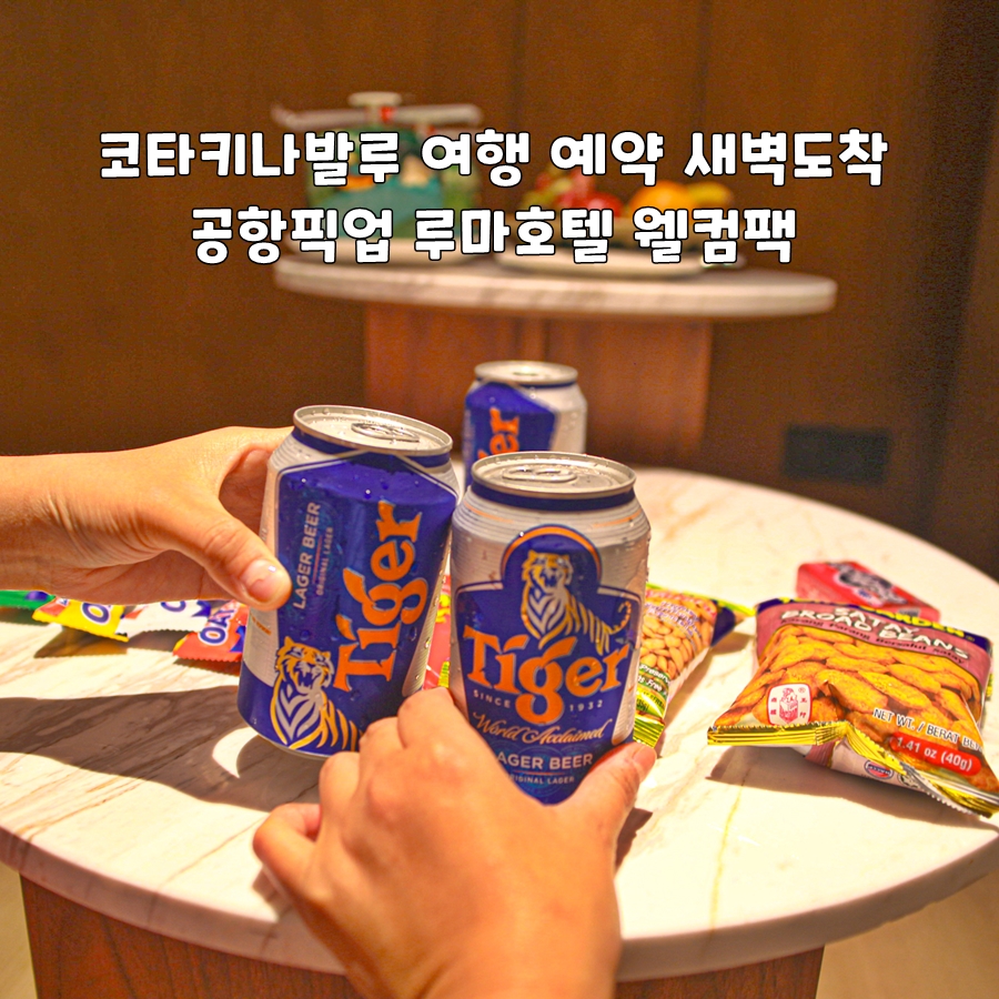 코타키나발루여행예약 - 1