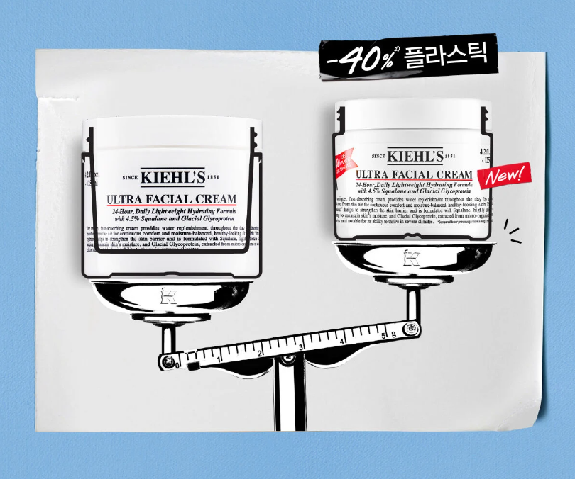 키엘수분크림 - 1