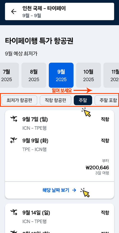 해외여행지 - 1