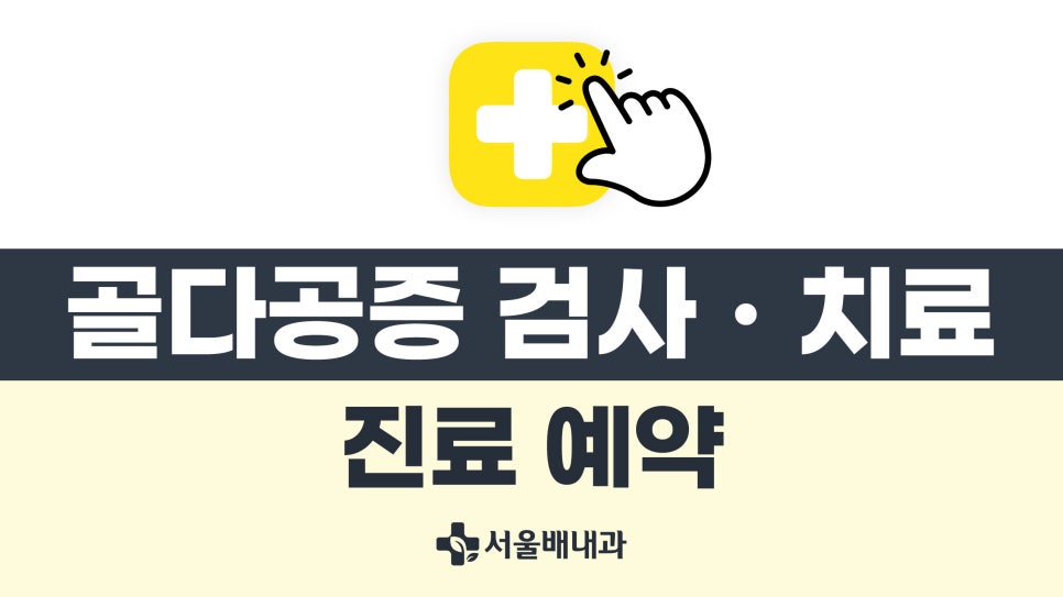 골밀도 - 1